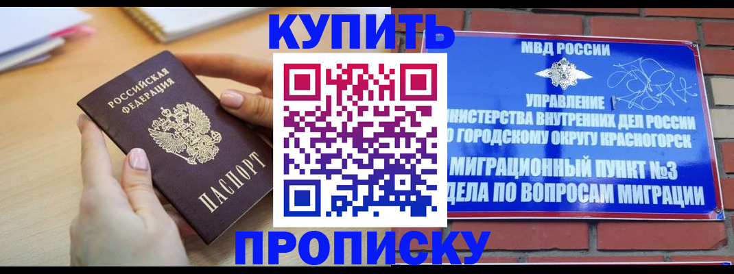 временная регистрация в Полевском