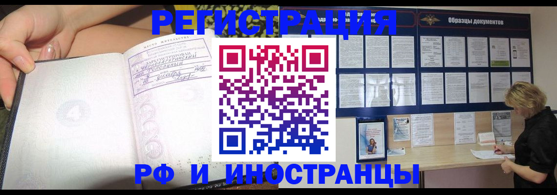 прописка для военкомата в Полевском