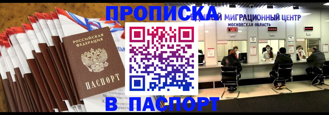 временная прописка в Полевском