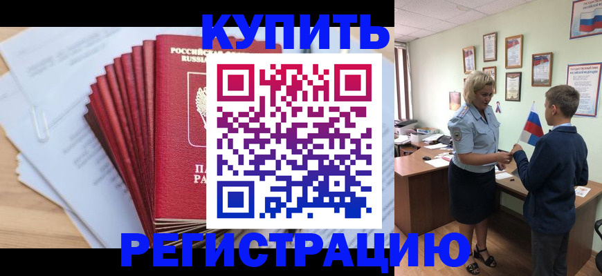 прописка для военкомата в Полевском