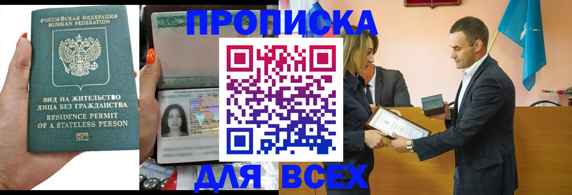 временная регистрация для школы в Полевском