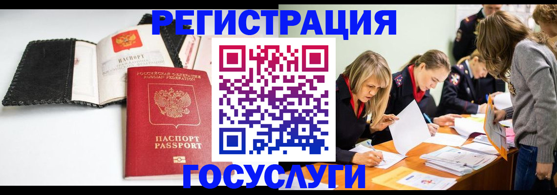 прописка для военкомата в Полевском